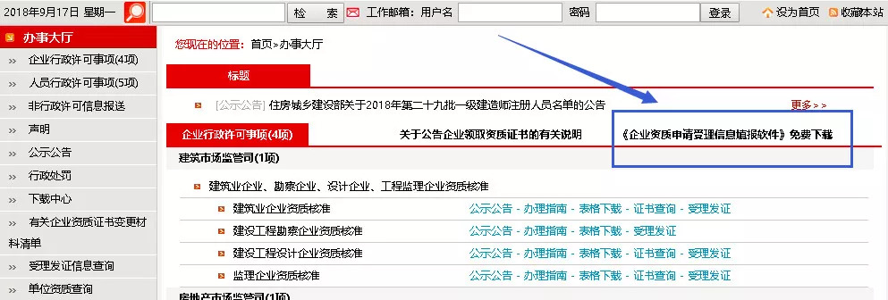 住建部2.jpg